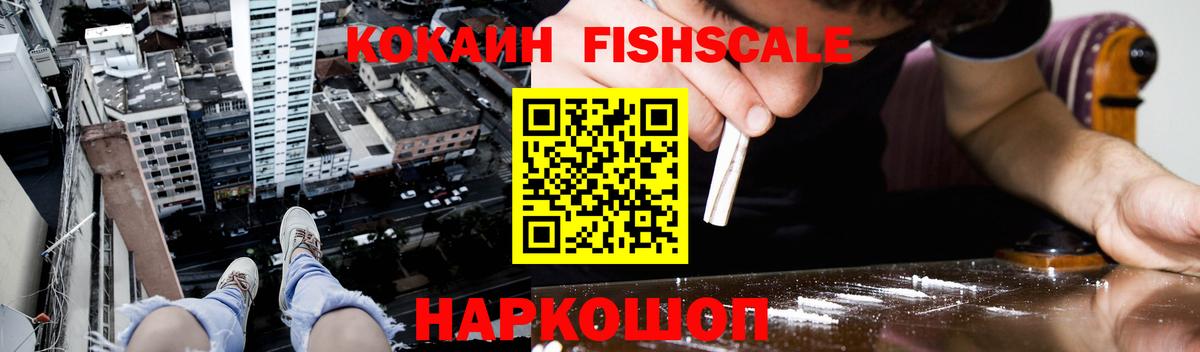 Кокаин Боливия  Вход с VPN  КОКАИН  Фурманов  Cocaine Columbia 