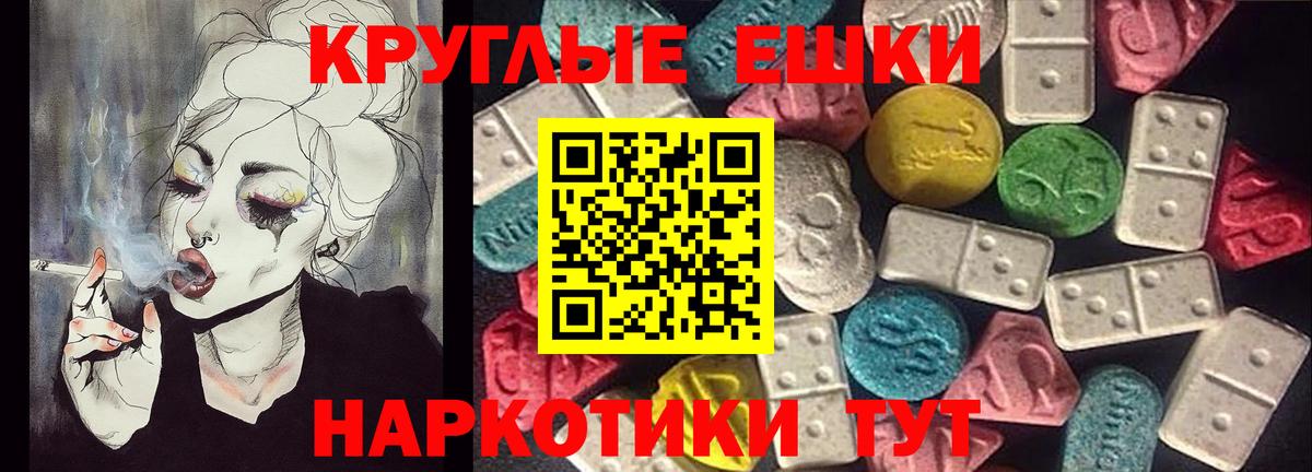 Фурманов  ЭКСТАЗИ XTC  Ecstasy 250 мг  Вход с VPN 
