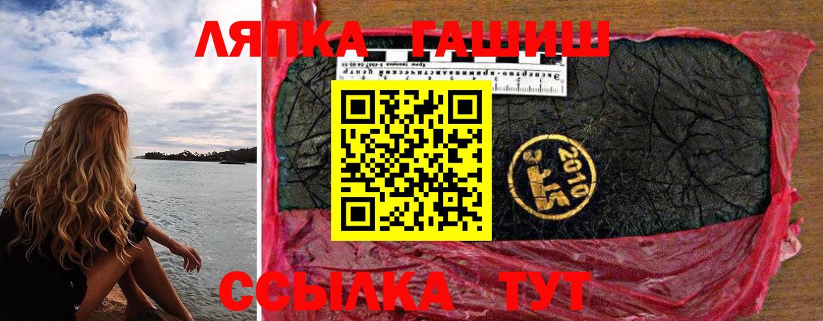 ГАШ hashish  Вход с VPN  закладки  ГАШИШ гарик  Фурманов  Гашиш 