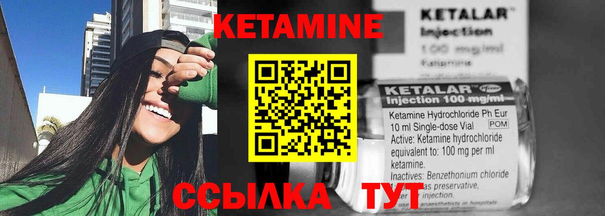 Кетамин ketamine Фурманов