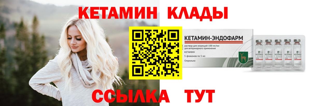 Фурманов  КЕТАМИН ketamine  КЕТАМИН ketamine  Вход с VPN 
