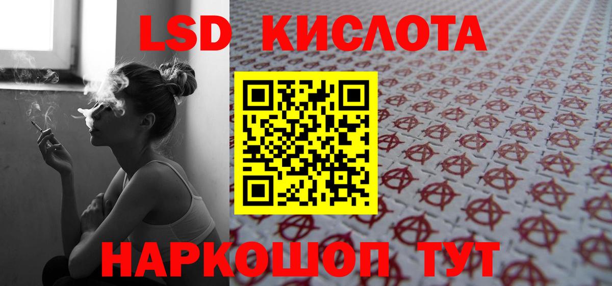 LSD-25  ГАШ  Марихуана  АМФЕТАМИН кристаллы  КОКАИН  Как найти закладки?  Фурманов  Меф кристаллы  Вход с VPN 
