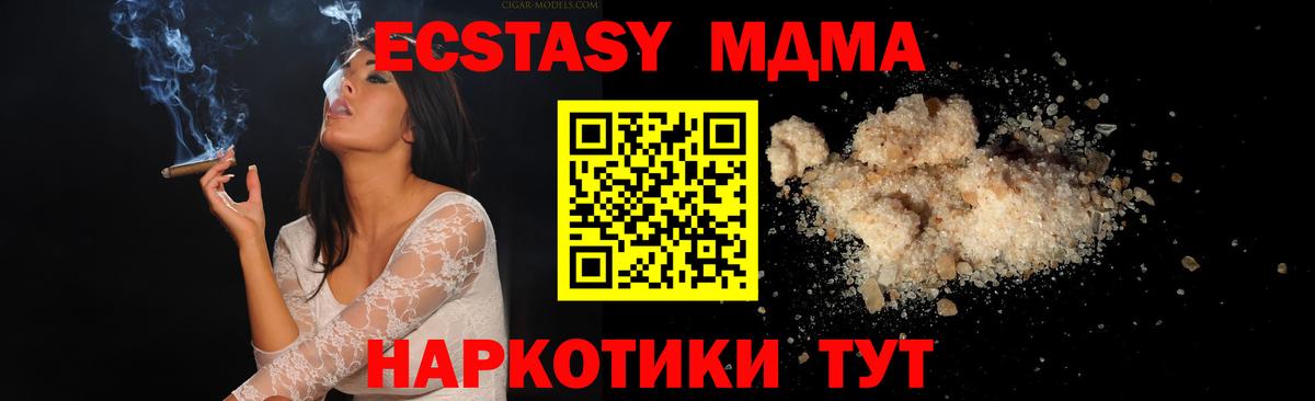 МДМА  MDMA Molly  MDMA Molly  Вход с VPN  Фурманов 