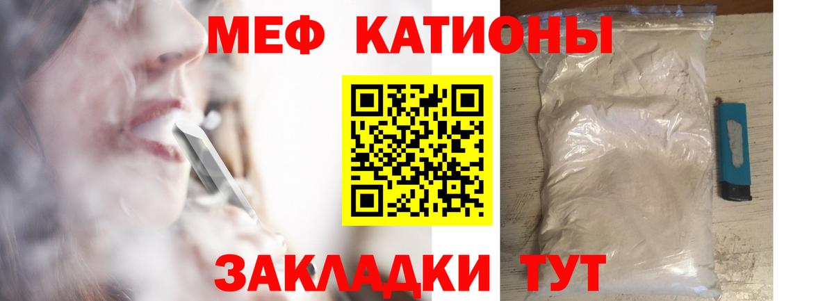 Меф  Мефедрон mephedrone  Вход с VPN  Фурманов  МЯУ-МЯУ 4 MMC 