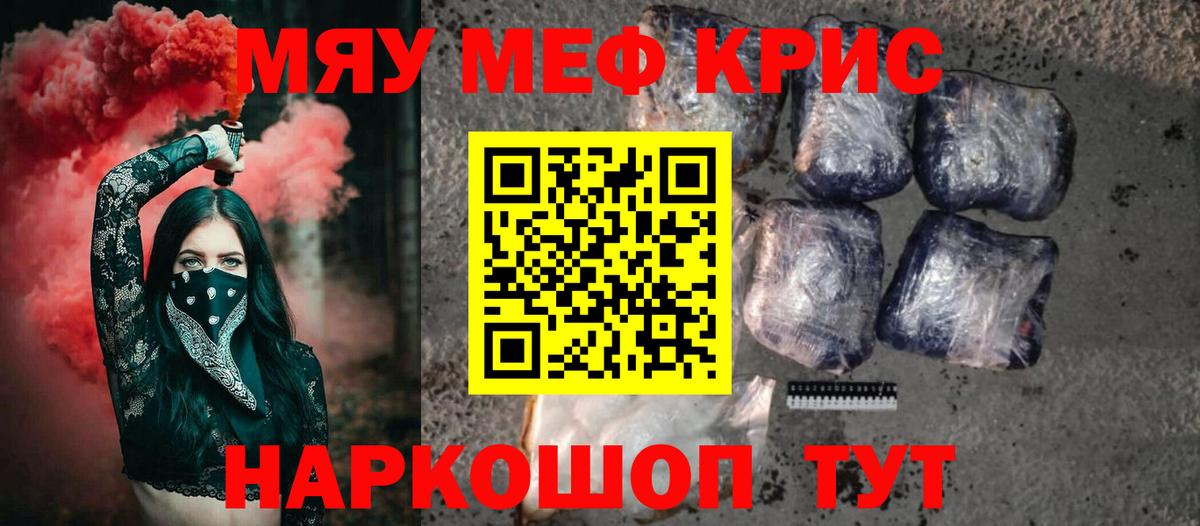 Мефедрон  Фурманов