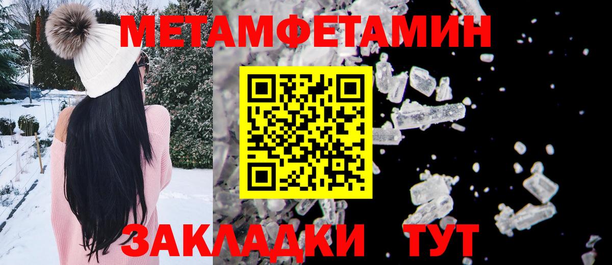 Фурманов  МЕТАМФЕТАМИН мет  Вход с VPN 