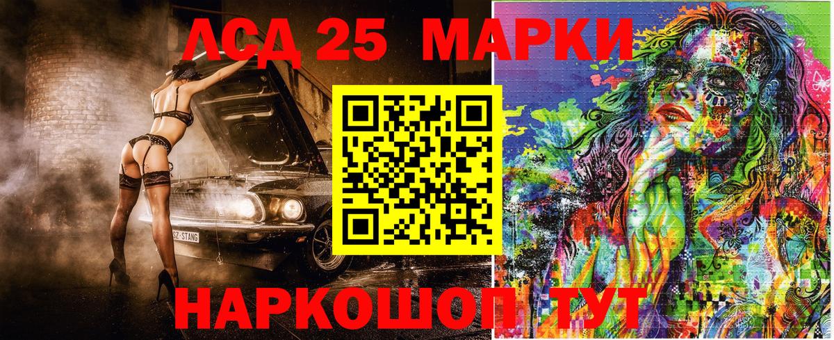 Марки 25I-NBOMe 1,8мг  Вход с VPN  Марки 25I-NBOMe 1,8мг  Фурманов 