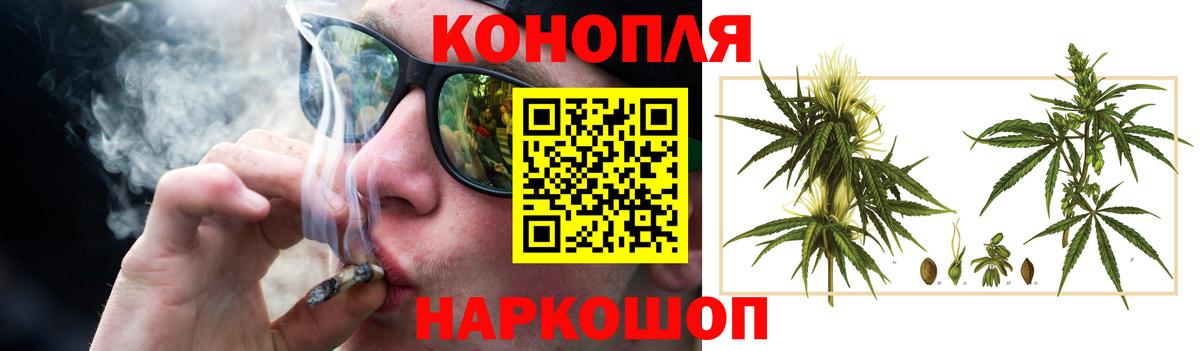 Конопля Amnesia Фурманов